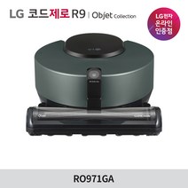 LG전자 코드제로 R9 오브제컬렉션 로봇청소기 RO971GA 카밍그린
