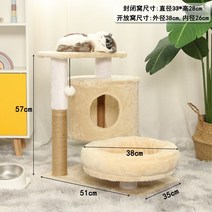 대형 고양이 크롤러 둥지 나무 캣타워 캣폴 소형 스크래쳐 캣워커 디어캣, 컴포트 - 3 층 벨벳 베이지