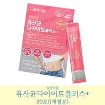 이산화규소없는 람노스 프로바이오틱스 유산균다이어트 가르시아 BIFIDOBACTERIUM 가르시니아캄보디아추출물 분말 프롤린 먹이 프로바이오스틱스효소 프로린 프락토올리고당