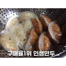 소문난 맛집 앏은피 쫄깃한 만요담 김치찐만두 450g x 2개