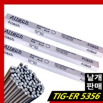 알루미늄 티그봉 ER5356/1.6/2.0/2.4/3.2/용접봉/알루미늄봉/티그봉, 1.6MM-100개