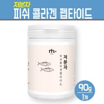저분자 피쉬콜라겐 펩타이드 순수 100% 어류 콜라겐 분말 흡수율 높은 1000달톤 먹는 이너뷰티 홈쇼핑 피부건강 식품 무첨가, 100% 저분자 피쉬 콜라겐 펩타이드 90g, 1개