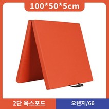 구르기매트 접이식 유도 낙법 매트 체조 착지, 오렌지-100x50x5cm