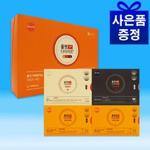 [미녀수공업] 종근당 올컷 다이어트 오윤아 여성용 남성용 종근당건강, 1. 종근당 올컷다이어트(1박스)