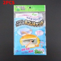 에어컨 필터 교체 diy 10 pcs cuttable 종이 청소 정화 안티 그물 공기 청정기 부품, 2개, 협력사