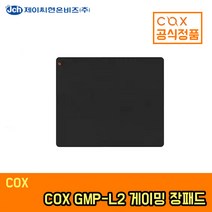콕스 게이밍 마우스 패드 GMP-L2