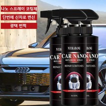 MENXO 차량 발수코팅 자동차 나노 코팅 스프레이 나노 코팅제, 자동차 나노 코팅 스프레이 (500ml)*6