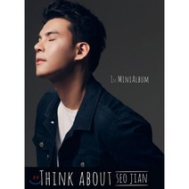 [CD] 서지안 - 미니앨범 1집 : Think about