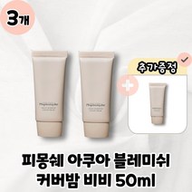 피몽쉐 아쿠아 블레미쉬 커버 밤 본품 50ml, 3개