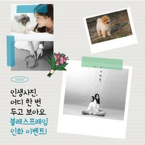 사진인화 핸드폰 카톡전송 스마트폰 스노우 증명사진 여권사진, 페이퍼풀(여백 없음&잘림 발생), 유광(핸드폰일반사진 추천), 8x8(20.3x20.3cm)-정방형 추천