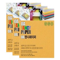 OA 팬시페이퍼 120g, M09 연한황토색, 3세트