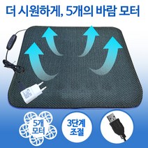 엉시 쿨링시트 바람방석 통풍시트 USB 차량용 사무실