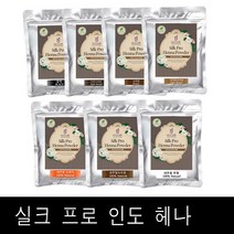 HOOAR 후아르 실크 프로 헤나 파우더 100g (Silver) / (대량구매가능구성) 가루헤나염색약, 1개, 네추럴오렌지