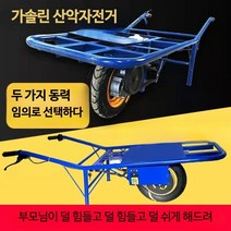 전동구르마 전기 운반차 구루마 농업용 구르마 전동 카트 수레, 단일사이즈, 가솔린 드럼 브레이크