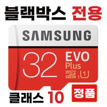 블박뷰 DR900LK 블박메모리 SD카드 32GB삼성