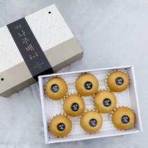 [우체국쇼핑] 나주형제배 햇 나주배 선물세트 7.5kg (11-12과 금보자기), 상세 설명 참조