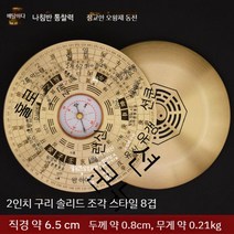 풍수지리 나침반 나경 지관용 감지 패철 현공 풍수 풍수나침반, B. 블랙