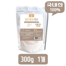 빛가람 국산 볶은 율무 가루 분말 300g