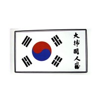 프리스타일 태극기 대한국인 사각 프린팅 스티커 1P(반사원단) 대한국인스티커 안중근의사스티커 태극기반사스티커 태극기사각스티커, 반사원단, 1개