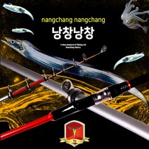 TJ 낭창낭창 300 스피닝대 사은품(집게) 갈치 호래기 화살촉오징어 뽈락 릴 낚시대 (상세설명참조)