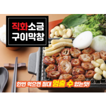 캠핑밀키트 수제 직화 소금구이 막창 200g 3팩