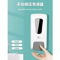 손 세정기 소독제 세정대 디스펜서 벽걸이 핸드워시, 0.4L거품펀칭 없음K3009 수동 모델