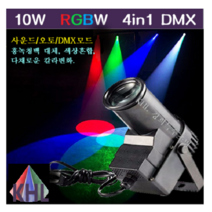 KHL경희특수조명 LED핀조명 포인원 거울미러볼전용 테이블핀 인테리어조명 노래방조명