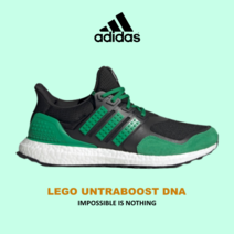 [국내매장판] ADIDAS ULTRA BOOST LEGO 울트라부스트 레고 그린 경량 기능성 남성 러닝화 운동화