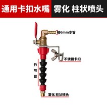 파이프커터기 배관커터슬로 팅 머신 워터 노즐 장치 범용 분무 원주형 워터 헤드 37, 범용 스냅 수도꼭지 - 분무 가능 - 수주 가능