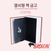 나skswint_Coms 열쇠형 책 금고 Brown 115x55x180mm 미니 모양 보관 비밀 돈통 형금고 번호 가정용 디자인 금고함♥winters, ♥나누리겨울!