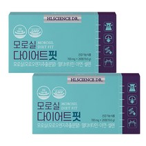 에이치엘사이언스 모로실 다이어트 핏 700mg 28정 2박스 8주분.YG