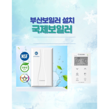 부산보일러 대성쎌틱 DNC1-18K 친환경지원금, DNC1-18K(32평이하)