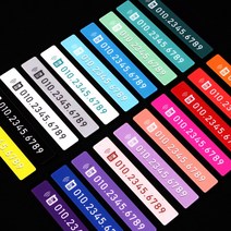 (골져스) 심플 잠시 주차중 자동차 부재중 전화번호 DIY 인테리어 악세사리 알림판 필수 아이템 주문제작 차량 선물 용품, 원형, 06_LAVENDER[라벤더]