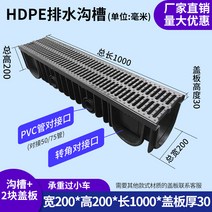 주방 플라스틱 빗물 받이 pe 배수로 처마 물받이 배수조 오수 배수관 하수관 공사 시공, A30 200x200x1000x30 커버 포함