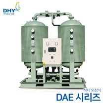 DHY 에어드라이어 DAE-20~DAE-400 (히터외장형) 흡착식 에어드라이어, DAE-20