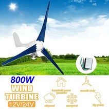 풍력발전기 해상풍력 소형 풍력 발전기 터빈 800W 12V24V 수평 3 블레이드 컨트롤러 에너지 충전, 12V