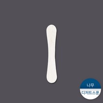 패킹콩 나무스푼-SP94, [소량] 1묶음 : 200개