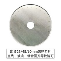 원단재단기 무선 원형 위류 충전 재단기 5pcs 284560mm 라운드 블레이드 sk5, r45x8x0.4 표시