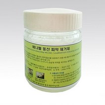 Remover 1304A(130g) 에나멜 동선 피막 제거제