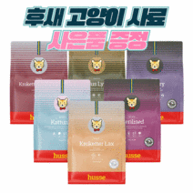후새 캣 고양이 다이어트 키튼 크로케터 유리너리 기능성 사료, 문라이트 프리미엄 츄르 60gX4팩, 후새 캣 크로케터 렉스 7kg_대용량