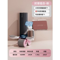 휠 피트니스 롤러 볼륨 복부 근육 아웃 코어강화 휠, U.(피트니스매트 콤비네이션-파우더)