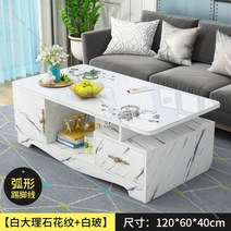 유럽 심플 모던 거실테이블 사각 대리석 패턴 강화유리 수납 테이블 티테이블, 흰색 무늬 + 흰색 강화 유리 1.2m