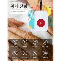 위치 추적기 목걸이형 소형 치매노인 원터치 도움요청, 화이트