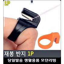 예방 리폼 옷수선배우기 반지용 쪽가위 동대문부자재 생활용품 실자르기 자수DIY DIY재료