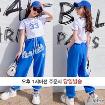 달콩베베 주니어 여아 숫자반팔크롭티+스웩트레이닝팬츠 여름옷 초등학생옷 상하복세트 [M035]