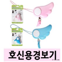 어린이 여성 호신용 경보기 신학기준비물, 핑크