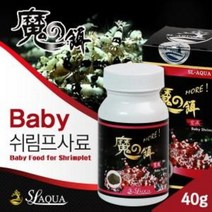 SL-AQUA 베이비 쉬림프 (치새우 사료) 40g [체리새우/crs새우/생이새우키우기] 애완관상용새우사료
