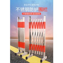 자바라 대문 접이식 스텐 알루미늄 주택 안전 휀스 공사장 주차장 출입금지 주택 이동식, 스테인리스 스틸 1.2 높이  길이 5미터