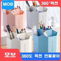 5각 6분리 회전 연필꽂이 5컬러 책상정리 진열대 책상 연핑통 필기구 문구 정리함 꽂이, 아이보리