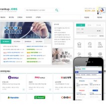 구인구직F 홈페이지제작 | 웹호스팅 + 도메인 1년 무료